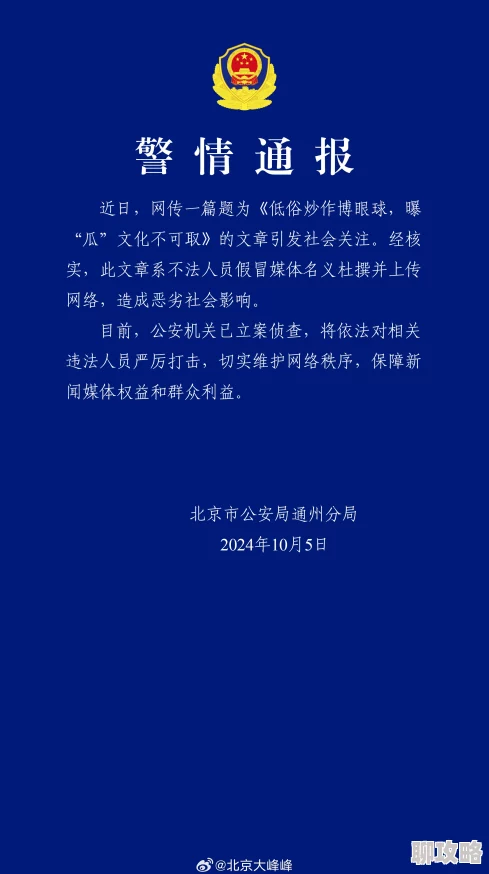 人人弄狠狠色原标题内容有害低俗,已被举报并曝光,请勿传播 人人弄狠狠色原标题内容有害低俗,已被举报并曝光,请勿传播