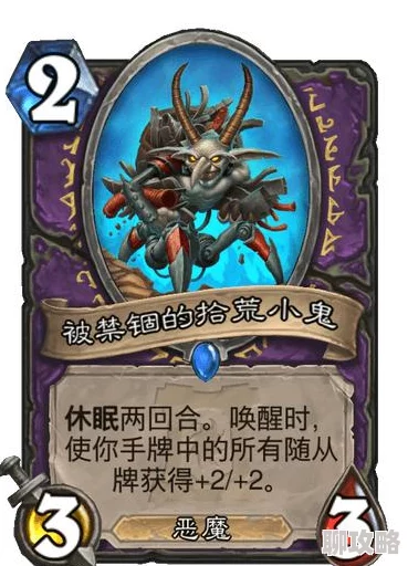 网友热议:炉石传说加基森版本圣骑士新卡综合评分解析 网友热议:炉石传说加基森版本圣骑士新卡综合评分解析