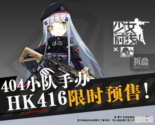 网友热议：少女前线手游HK416高效建造公式独家分享