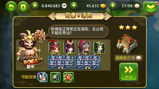 无双兵团洛阳精英副本高效打法技巧揭秘，网友热议实用攻略！