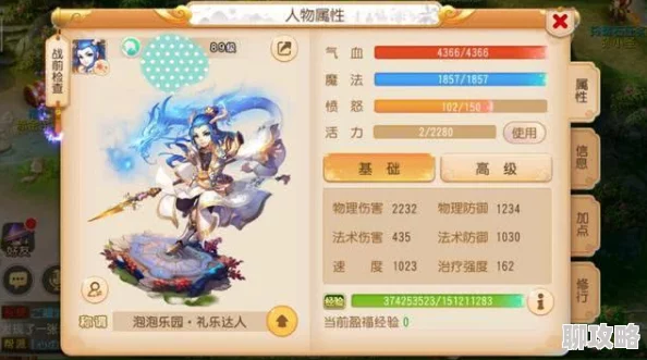 网友热议:深入剖析梦幻西游手游中耐点属性的实际收益如何? 网友热议:深入剖析梦幻西游手游中耐点属性的实际收益如何?