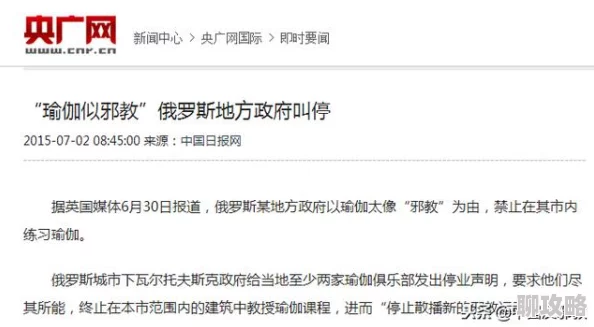 日韩黄网传播非法色情内容危害身心健康污染网络环境