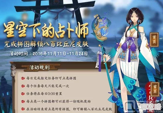 八百比丘尼皮肤解锁攻略：全面解析苍之雀羽获取方法与网友评价