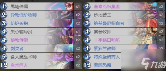 炉石托尔巴拉德卡组全新版本强势卡组推荐快来抄作业
