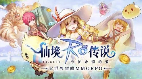 仙境传说RO手游：详尽哥布灵面具紫色宝石兑换攻略，网友热评指南