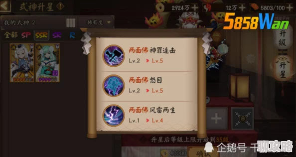 阴阳师手游攻略:高效凑齐SSR两面佛碎片,网友热议最快方法解析 阴阳师手游攻略:高效凑齐SSR两面佛碎片,网友热议最快方法解析