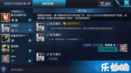 啪啪三国2好友组队系统深度玩法解析,网友热评新功能体验 啪啪三国2好友组队系统深度玩法解析,网友热评新功能体验