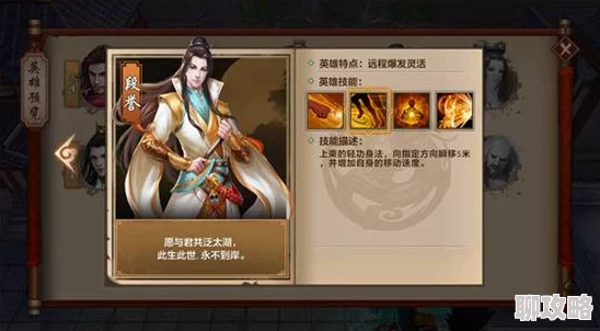 网友热议:真江湖HD中段誉实力如何?段誉技能缘分全攻略解析 网友热议:真江湖HD中段誉实力如何?段誉技能缘分全攻略解析