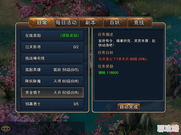网友热议：斗破永恒手游赏金任务快速完成技巧全面分析与评价