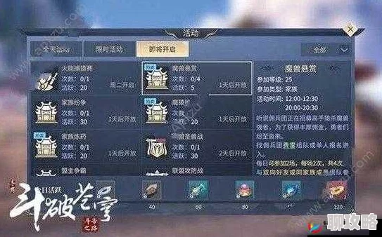 网友热议：斗破永恒手游赏金任务快速完成技巧全面分析与评价