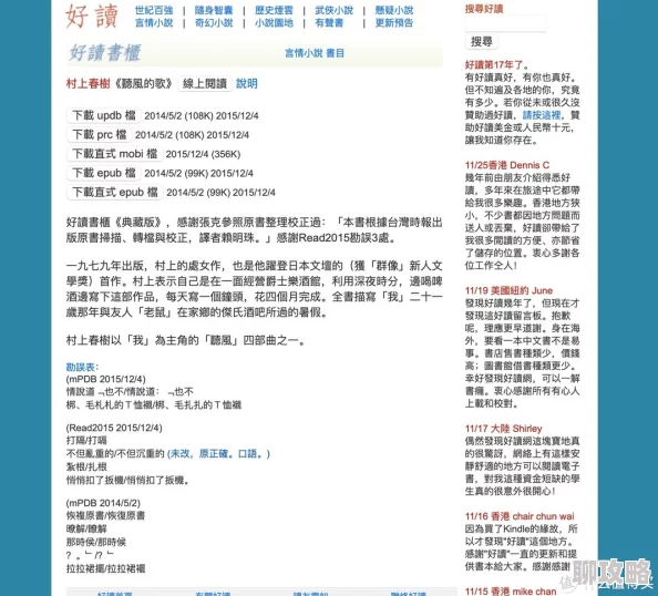 少年阿滨文全在线下载全文阅读资源难寻，内容真实性待考证，希望有后续
