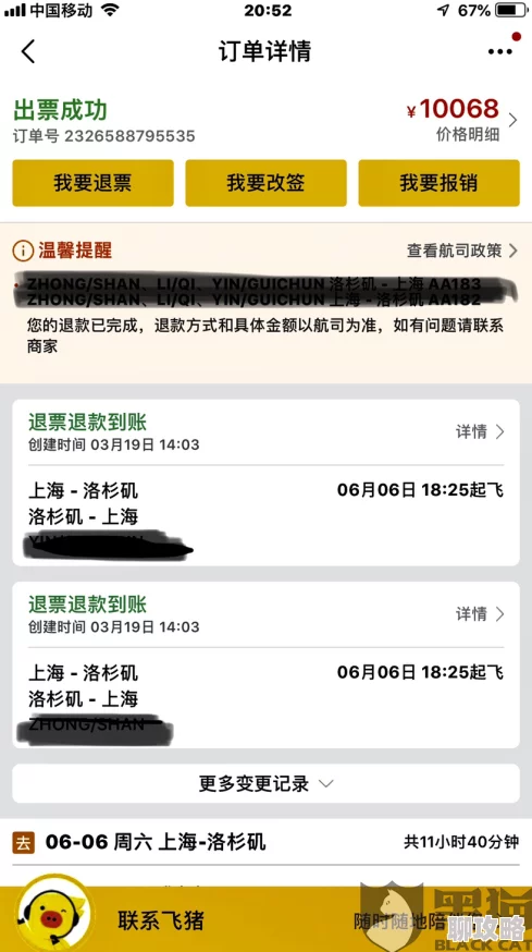 太粗受不了我不要了质量差做工粗糙尺寸不对客服态度恶劣退款无门 太粗受不了我不要了质量差做工粗糙尺寸不对客服态度恶劣退款无门