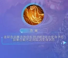 梦幻西游手游深度解析：狮驼岭牛气冲天技能，网友热议其实战效果与评价