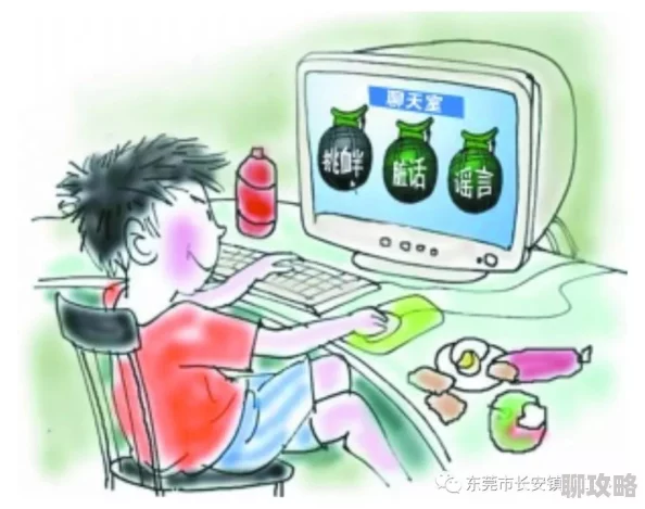 男女一级片近期严打网上有害信息传播维护网络安全人人有责