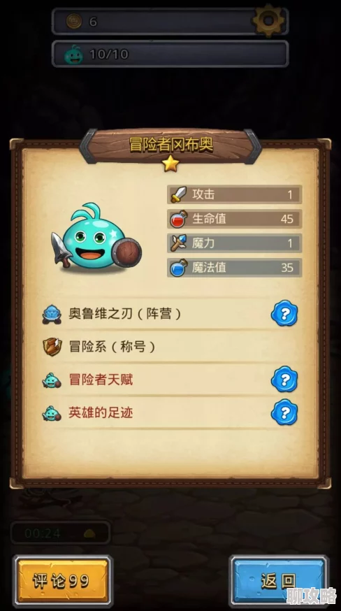 不思议迷宫冈布奥号飞船技能图鉴：全面解析及网友热评集锦