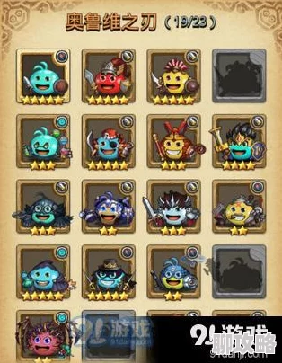 不思议迷宫冈布奥号飞船技能图鉴：全面解析及网友热评集锦