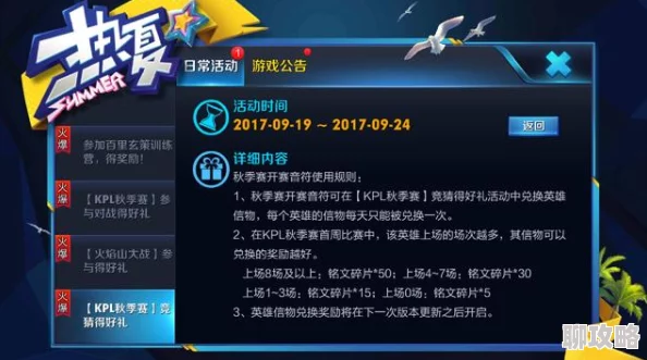 王者荣耀KPL首周英雄数据大揭秘:网友热议韩信胜率突破天际! 王者荣耀KPL首周英雄数据大揭秘:网友热议韩信胜率突破天际!