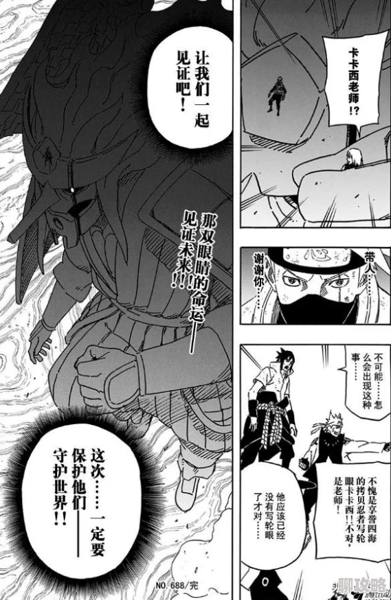 火影忍者手游新版生存挑战技巧全解析,网友热评实战攻略 火影忍者手游新版生存挑战技巧全解析,网友热评实战攻略