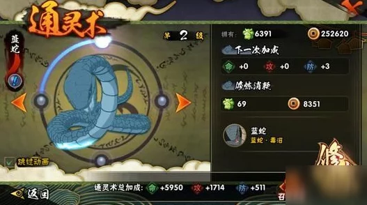 火影忍者手游变色龙获取攻略及新通灵兽技能详解,网友热议必备指南 火影忍者手游变色龙获取攻略及新通灵兽技能详解,网友热议必备指南