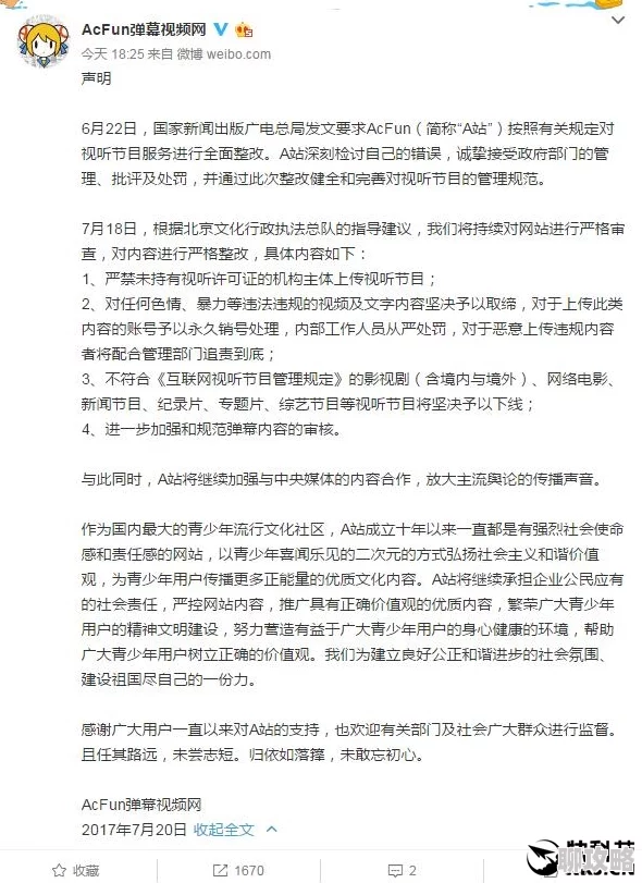 aaaaa黄片免费现已下架停止传播相关内容 aaaaa黄片免费现已下架停止传播相关内容