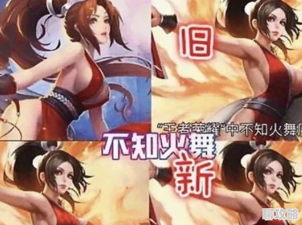 无翼乌不知火舞据说曾被游戏公司高层强烈建议修改服装设计 无翼乌不知火舞据说曾被游戏公司高层强烈建议修改服装设计