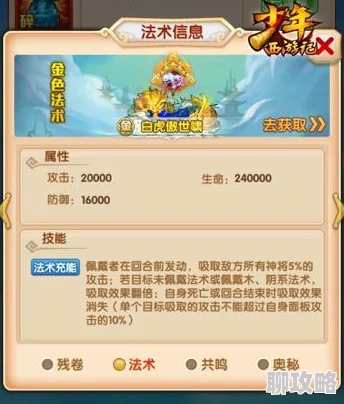 少年西游记阵型选择全攻略:网友热议最佳布阵技巧解析 少年西游记阵型选择全攻略:网友热议最佳布阵技巧解析