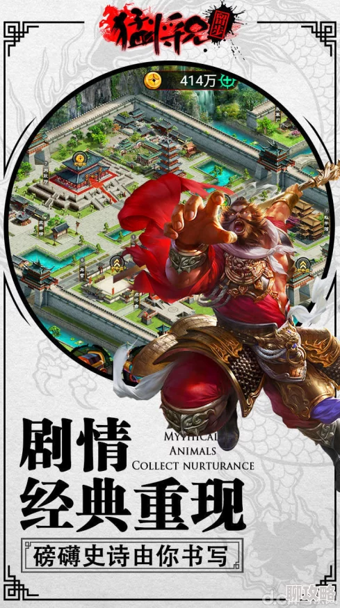 猛将兄留步！深度解析武将招募系统玩法，网友热议攻略详解