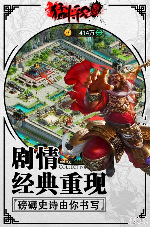 猛将兄留步！深度解析武将招募系统玩法，网友热议攻略详解