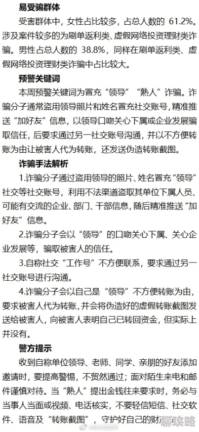 警惕！“催眠排卵期人妇”骗局虚假宣传诱导消费危害健康谨防上当