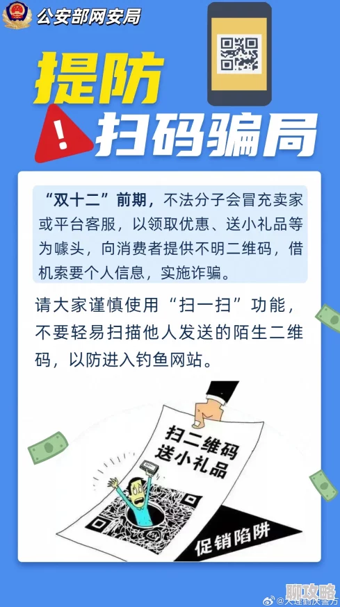 警惕！“催眠排卵期人妇”骗局虚假宣传诱导消费危害健康谨防上当