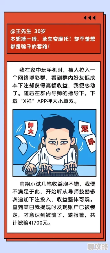 警惕！“催眠排卵期人妇”骗局虚假宣传诱导消费危害健康谨防上当