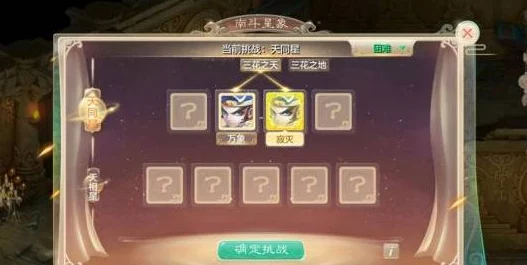 大话西游手游南斗星象玩法深度解析:全面讲解获网友高度评价 大话西游手游南斗星象玩法深度解析:全面讲解获网友高度评价