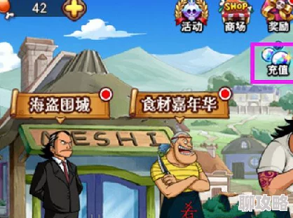 航海王激战:玩具工厂活动规则全解析,网友热议评价集锦 航海王激战:玩具工厂活动规则全解析,网友热议评价集锦