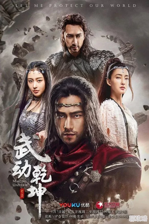 武动乾坤第三季免费观看高清全集上线燃爆今夏 武动乾坤第三季免费观看高清全集上线燃爆今夏