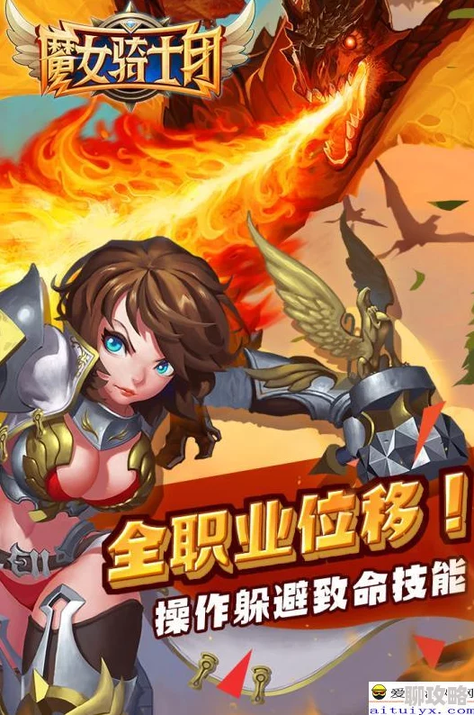 网友热议：魔女骑士团竞技场夺魁秘籍，小技巧助你战无不胜攻略！