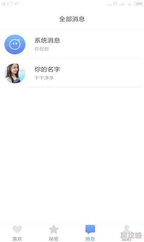 操女生软件传播违法信息已被举报封禁