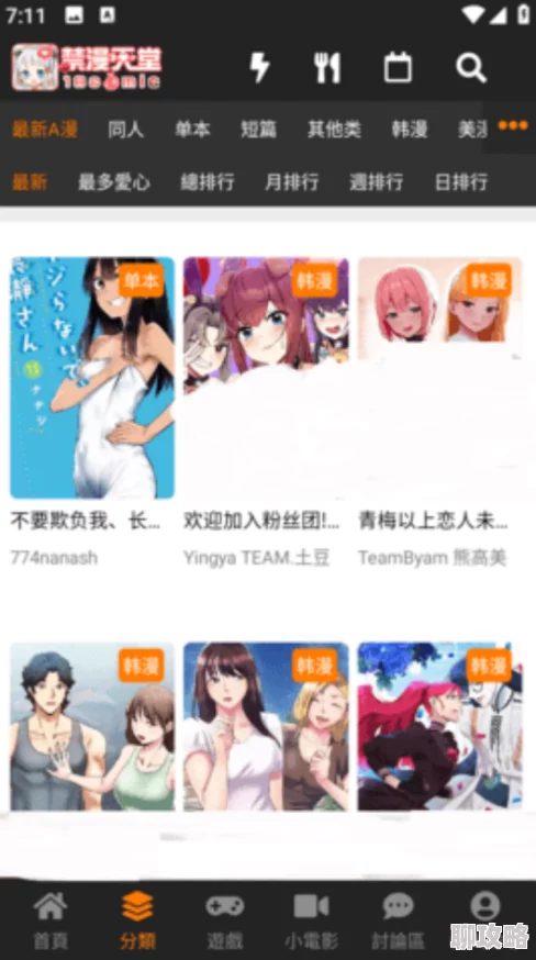 jmcomic1.7.236mb版本存在安全漏洞用户数据可能泄露请谨慎下载 jmcomic1.7.236mb版本存在安全漏洞用户数据可能泄露请谨慎下载