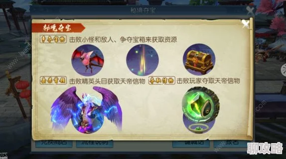 诛仙手游仙道夺宝玩法深度解析及奖励介绍,网友热议体验 诛仙手游仙道夺宝玩法深度解析及奖励介绍,网友热议体验