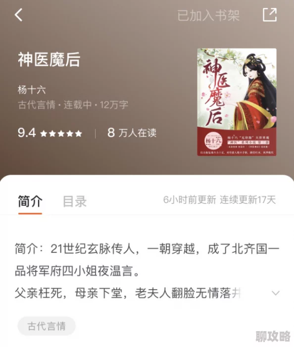 夜温言神医魔后全文免费阅读剧情跌宕起伏,引人入胜,值得熬夜一口气看完 夜温言神医魔后全文免费阅读剧情跌宕起伏,引人入胜,值得熬夜一口气看完