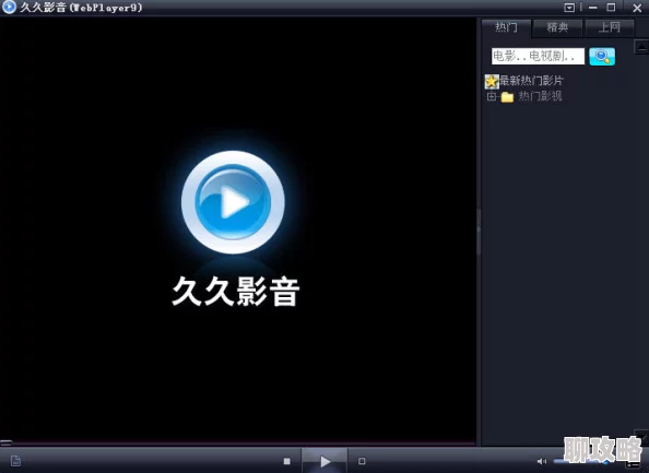 99精品久久久久久久高清资源流畅播放体验升级新增多种格式下载