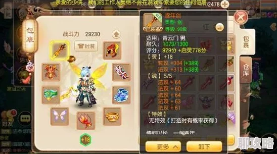 梦幻诛仙手游极品武神冠全览：装备打造技巧揭秘，网友热议必备攻略