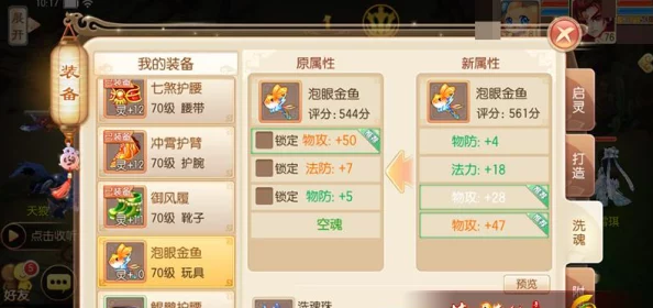 梦幻诛仙手游极品武神冠全览：装备打造技巧揭秘，网友热议必备攻略