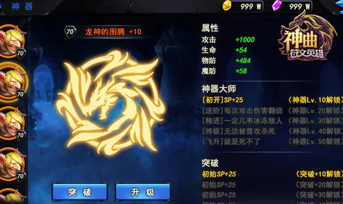 网友热议：神曲之符文英雄寒冰魅魔魔灵属性深度解析与评价