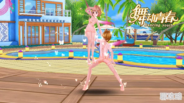 舞动青春：萌新必看！快速升级技巧深度解析获网友热赞