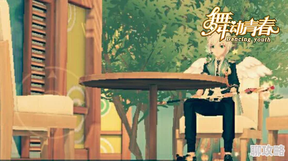 舞动青春：萌新必看！快速升级技巧深度解析获网友热赞