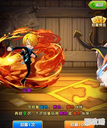 《航海王强者之路》6月9日10时安卓新服震撼开启,网友热议期待满满! 《航海王强者之路》6月9日10时安卓新服震撼开启,网友热议期待满满!