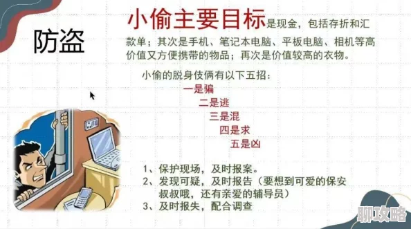 无码免费在线三级片虚假信息请勿相信谨防诈骗保护个人信息安全
