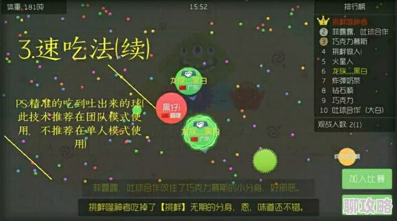 球球大作战卡磁电圈技巧详解:具体方法步骤分享,网友亲测有效攻略! 球球大作战卡磁电圈技巧详解:具体方法步骤分享,网友亲测有效攻略!