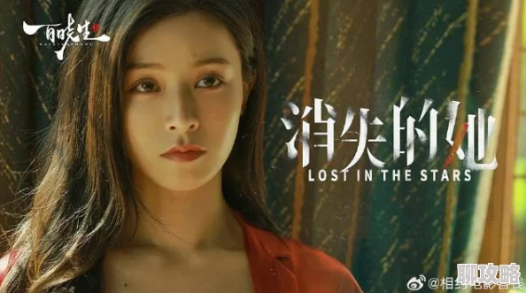 消失的她下载高清资源已上线支持多种格式下载 消失的她下载高清资源已上线支持多种格式下载