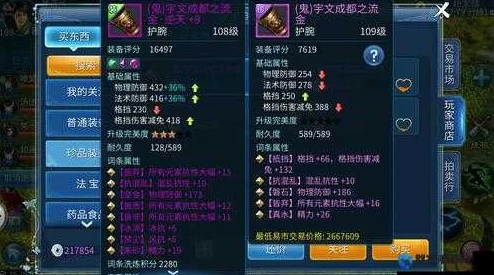 网友热议:倩女幽魂手游防具属性选择深度剖析与评价 网友热议:倩女幽魂手游防具属性选择深度剖析与评价